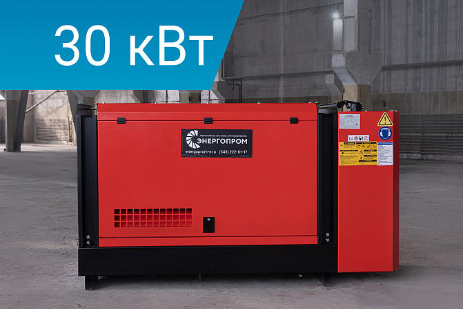 Дизельный генератор Energoprom ESYD 38/400 в кожухе
