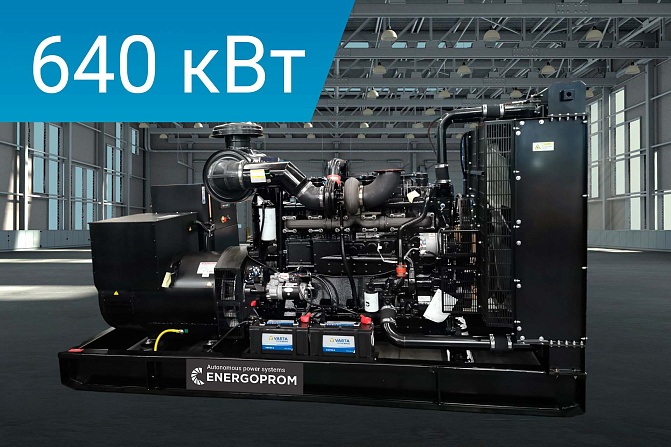 Дизельный генератор Energoprom EFC 800/400 LS**